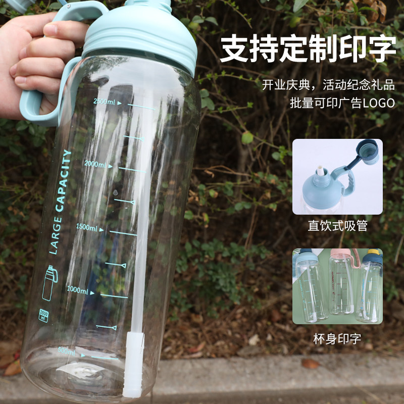 Large-capacity water cup printing custom gift cup straw activity promotion promotion kettle plastic leak-proof large teacup