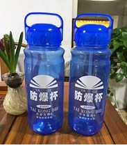 Mega Space Cup Custom Advertising Mug Print LOGO Water Cup Portable Plastic Gift Cup Celebration Cup