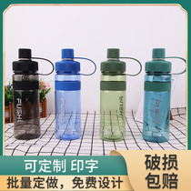 Advertising Water Cup Custom Printed Word Gift Outdoor Portable Sports Plastic Cup Subpromotion Commemorative Tea Cup Large Capacity Cup