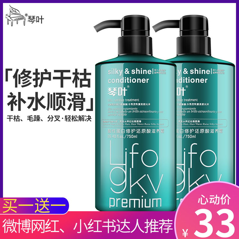 Cen leaf hair conditioner Female reductive acid repair dry soft and smooth shampoo suit to improve the manic moisturizing smooth and smooth