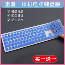 Suitable for HP HP small Euro 22 Star 24 desktop keyboard protector small Euro 24 star 27 all-in-one computer sticker