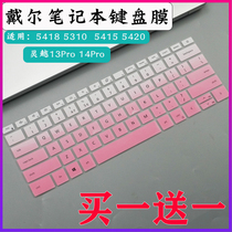 Suitable for Dell achievement 5410 dustproof keyboard film 14 inch Lingyue 14Pro-5418 protective cover P143G accessories