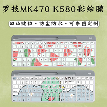 Applicable to Logitech Logitech MK470 cartoon dustproof keyboard protection film K580 cute film full coverage
