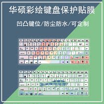 Suitable for ASUS K40IJ K40IE X8AIJ X8AIN painted keyboard film laptop case