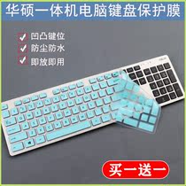 Suitable for ASUS Falcon V4 23 8 inch all-in-one desktop computer eleven generation Falcon M3 M4 keyboard dust film