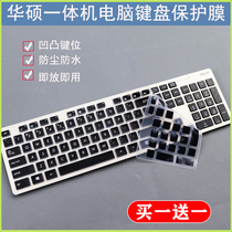 Applicable to ASUS all-in-one keyboard film proud V241ICGK desktop computer keys V4000 dustproof cover