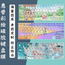 Applicable to HP ENVY13 13-ba0020tx dust keyboard film 13 3 inch laptop protective cover pad