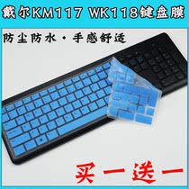 Suitable for Dell KM117 WK118 keyboard dustproof film desktop computer wireless keyboard silicone pad cover sticker