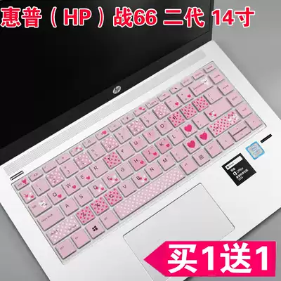 HP (HP)war 66 second generation 2019 new keyboard film 14-inch notebook computer dust protective cover female