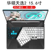 Suitable for ASUS ASUS day choose 2 keyboard film 15 6 inch laptop R9 FA506 dust protection cover pad