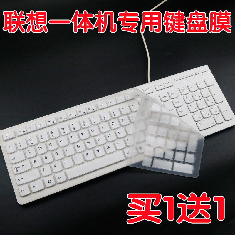 Lenovo (Lenovo) K5819 Keyboard Membrane Desktop All ultra-thin chocolate keyboard dust protection protective sleeve