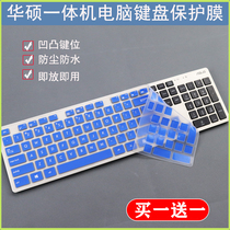 Applicable to ASUS Falcon V4 all-in-one keyboard protective film Aoshi V4000 Z9000 desktop computer dust-proof