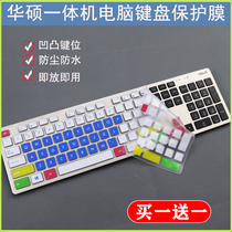 Suitable for ASUS Falcon M4 23 8-inch all-in-one desktop computer keyboard film M4000 dust cover Cover Cover
