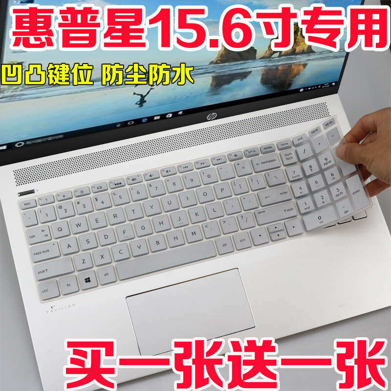 Hp Star 15 Series 15.6inch Laptop Keyboard Dustproof Film Portable Protective Cover Accessories
