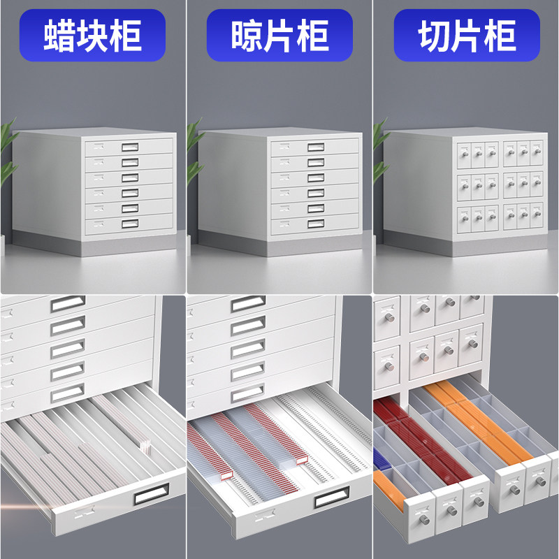 Hospital pathology slice cabinet glass slice storage cabinet tissue wax block cabinet wax slice storage cabinet slide storage cabinet