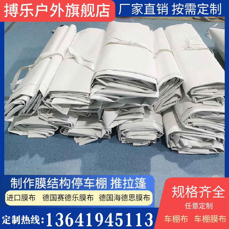 PVC film cloth PVDF film cloth customized tensioning film film material color film processing film film cloth carshed film cloth processing