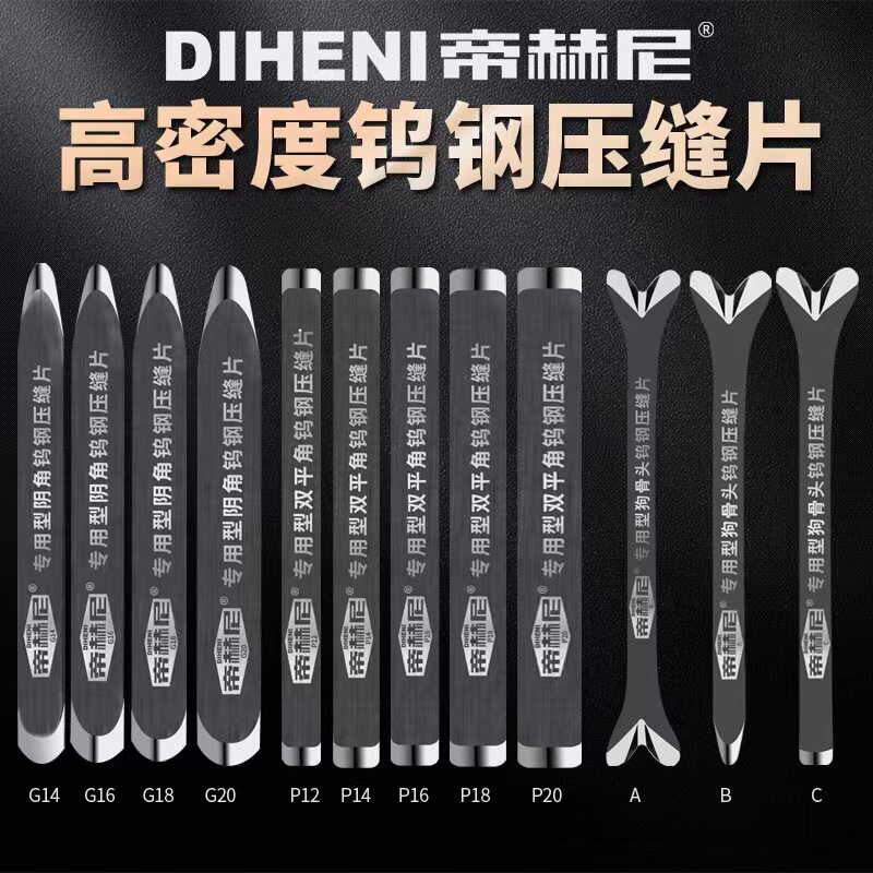 High-density tungsten steel pressure seam tool yin and yang angle pressure edge tungsten steel pressure seam sheet beauty seam agent construction pressure seam tool artifact