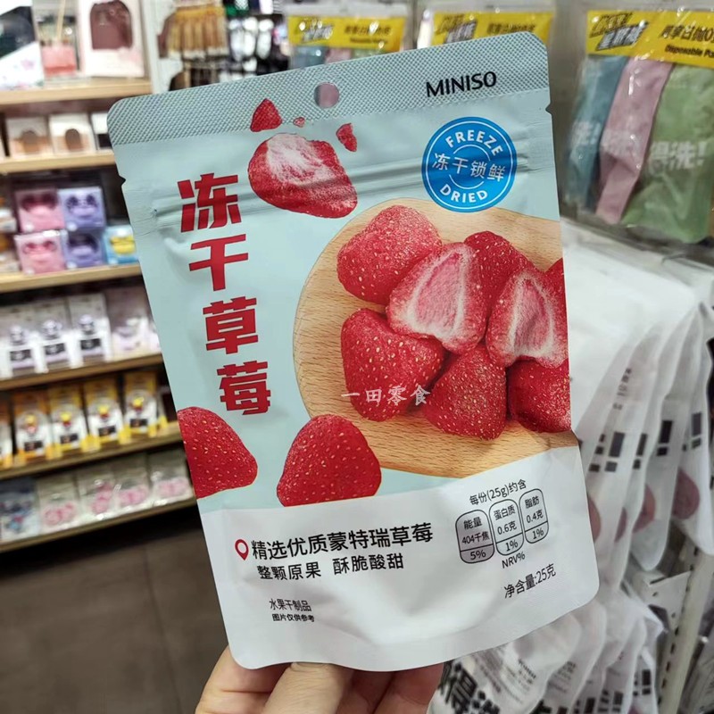 Name Genesis Miniso Domestic freeze-dried strawberry whole original fruit freeze-dried acid sweet and crisp bodied-Taobao