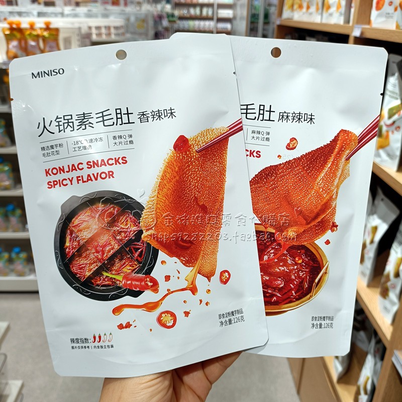 Name Genesis Miniso Domestic hot pot vegetarian Mao belly 126g fragrant spicy Q Marin Cilantro gluten with zero food