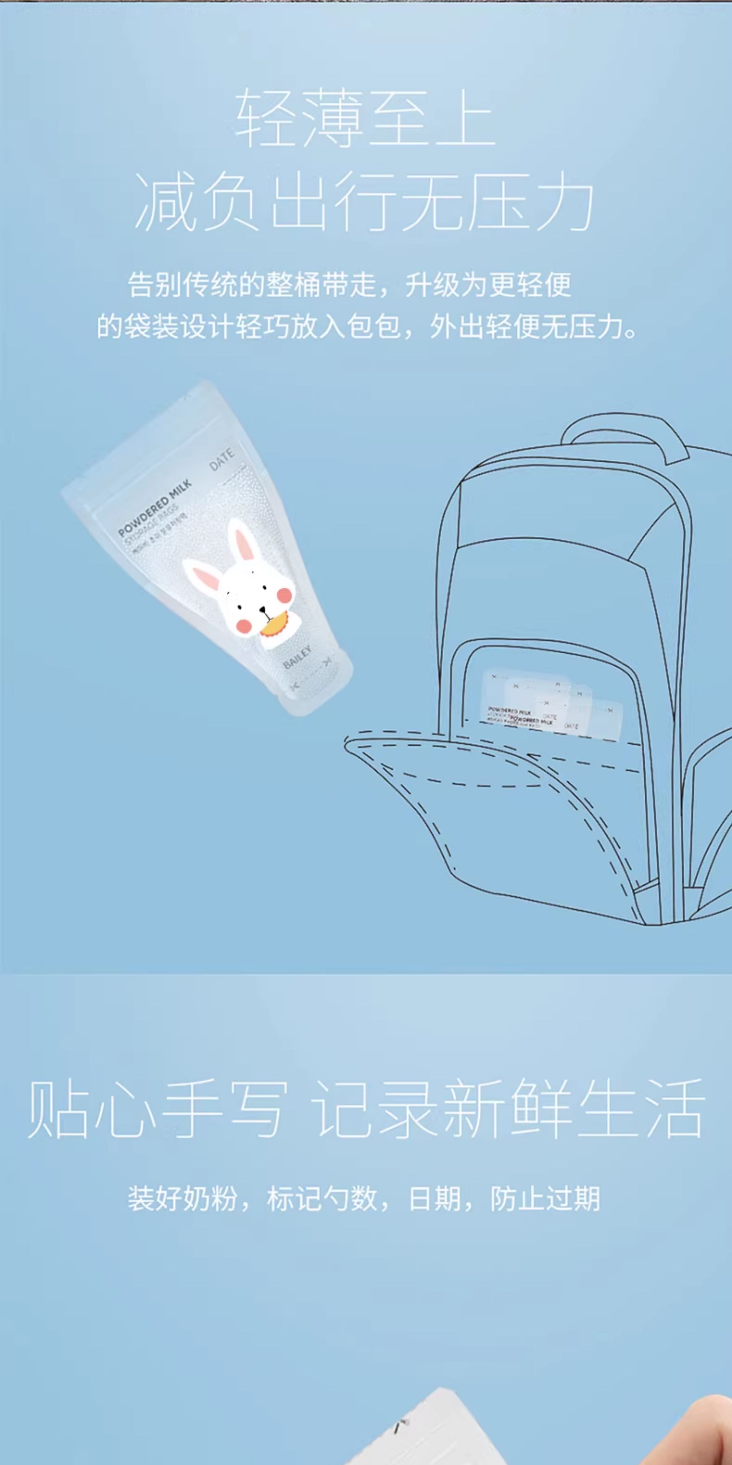 360片奶粉袋便携一次性外出分装奶袋宝宝保鲜密封储存袋小奶粉盒 — 12
