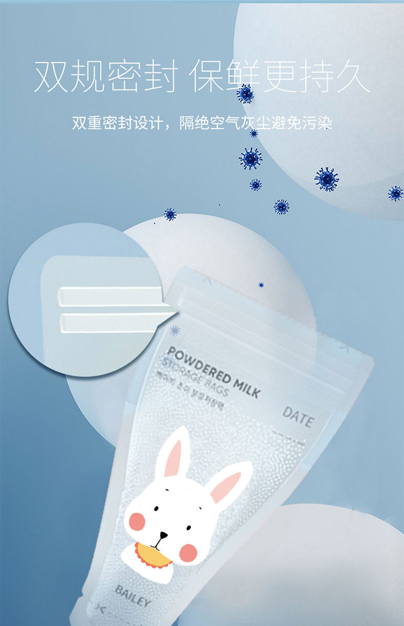 360片奶粉袋便携一次性外出分装奶袋宝宝保鲜密封储存袋小奶粉盒 — 9