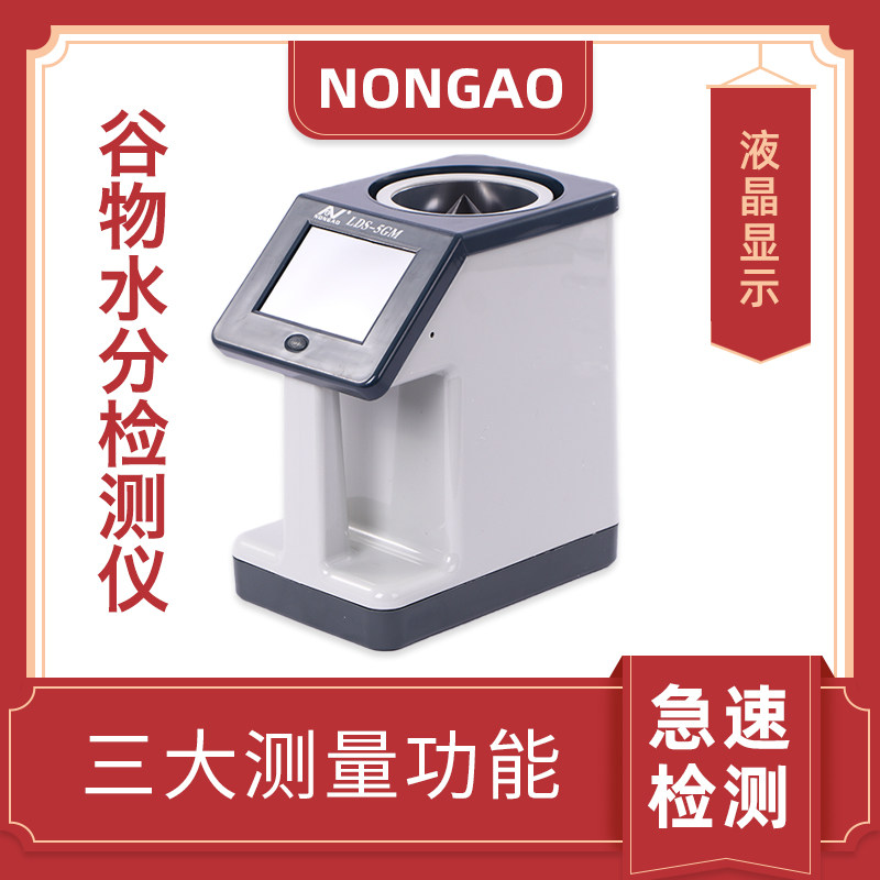 Agricultural O Grain Moisture Tester Moisture Measuring Instrument Humidity Tester Corn Rice Grain Wheat High Precision Detection