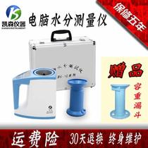 Kaisen grain moisture analyzer moisture meter humidity tester corn rice wheat high precision detection