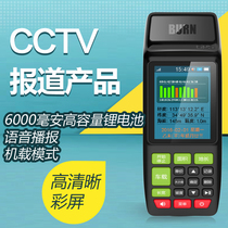 Bohn X5 high-precision GPS mu meter land area measuring instrument harvester meter mu device handheld land mu meter