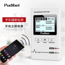 Putibe maternal electromagnetic radiation detector household electromagnetic wave high-voltage line nuclear radiation monitoring meter tester