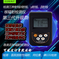 New Berlitt nuclear radiation detector radioactivity survey alarm Dali Stone test personal dose