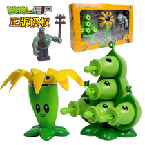 Plant vs. Zombie Toys Pea Pod Boomerang Giant Zombie Can Launch Boy Gift