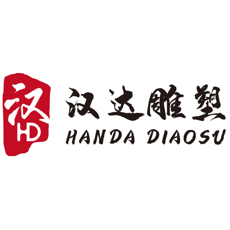 曲阳汉达雕塑有限公司