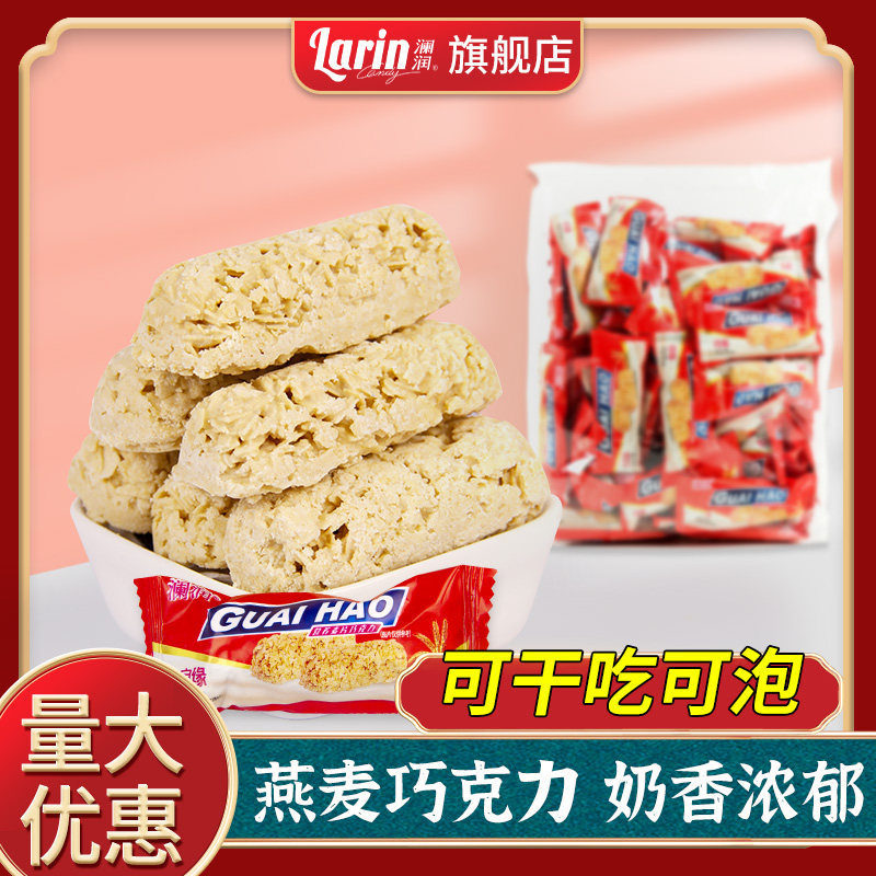 Larin Landy Oat Chocolate Bar Milk Cereal Wedding Celebration of Festive Sugar Bulk New Year Snack Candy