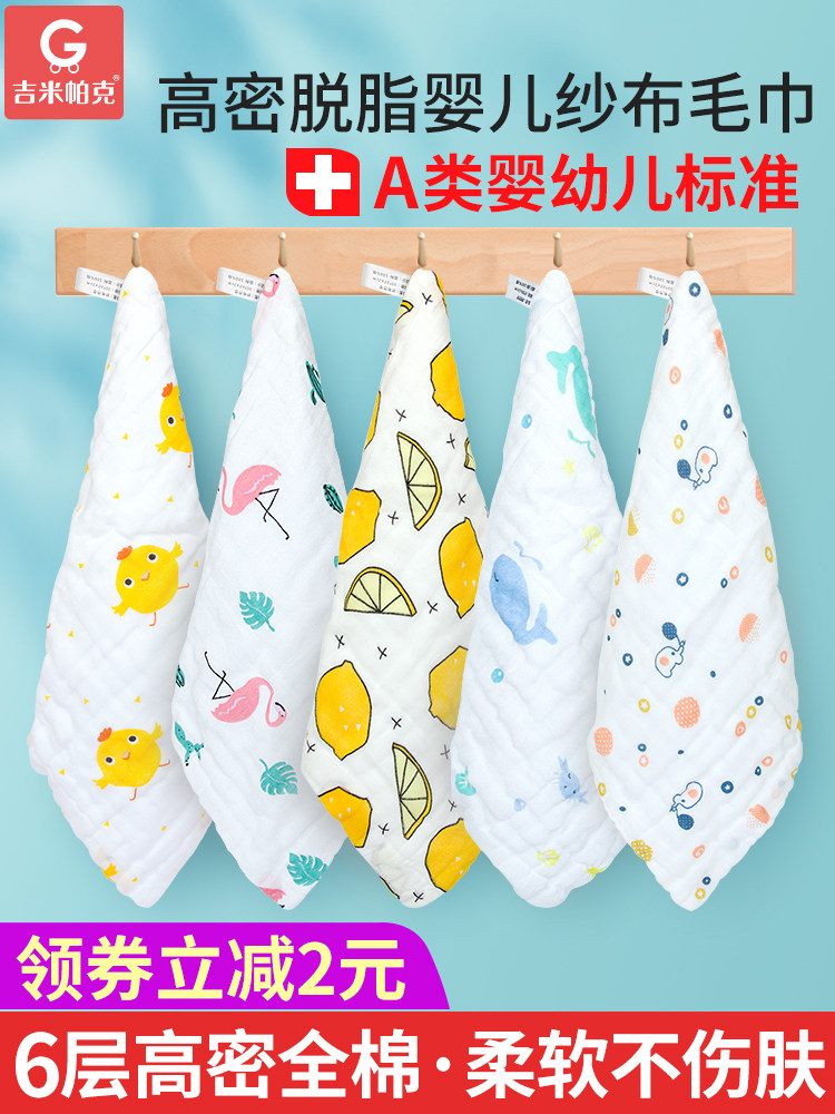 Baby gauze towel Face towel Cotton baby saliva towel Super soft newborn children's small square towel Bath handkerchief summer