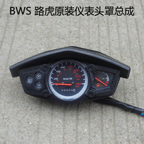 Motorcycle electric car Land Rover instrument panel BWS instrument scooter Bobcat 150CC hood instrument shell assembly