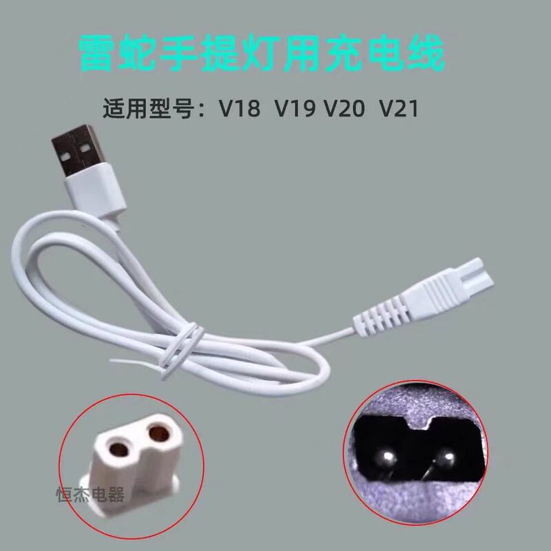 Niuwang Charger Royal Hiking Razer Special Portable Lamp Head Charger Charging Cable USB Double Hole