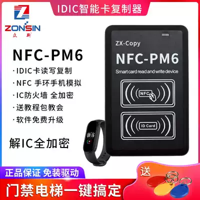 NFC Smart card reader PM6 duplicator IDIC access control machine IDIC encrypted elevator card Parking card duplicator