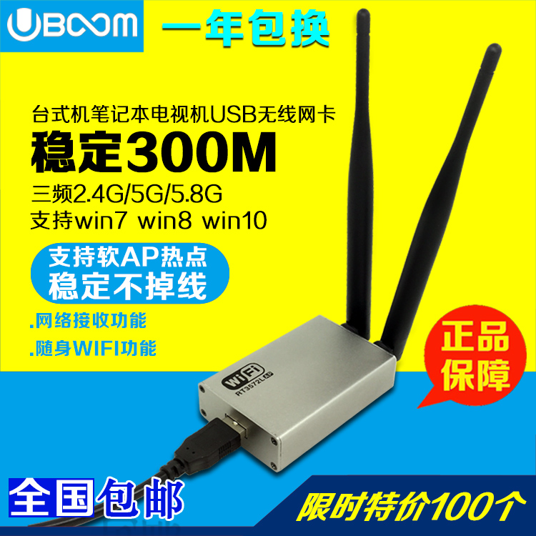 USB Wireless Mesh Card Desktop Laptop Wifi Receive Transmitter AP Wearing Wall Signal Strong RT3572L