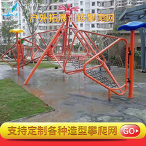 Kindergarten Large Outdoor Composition Climbing Mesh Drilling Hole Arch Cage Fitness Training Wooden Rope Climbing Childrens Pleasure Toys