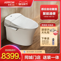 (Same Store) Wrigley smart toilet home sensor automatic flip cover smart toilet AKB1302