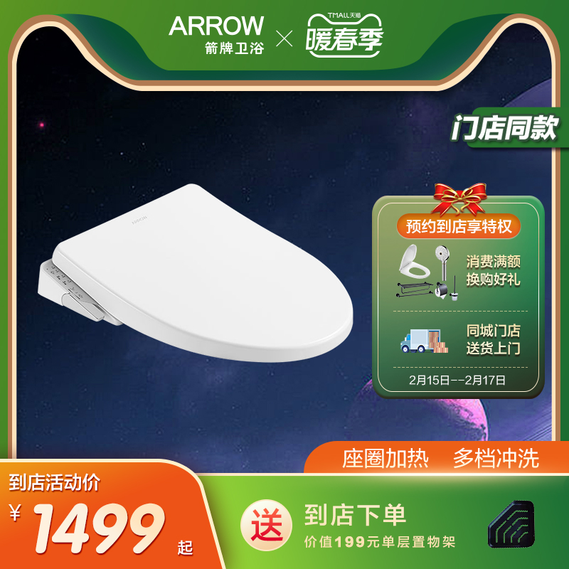 (Same in store) Wrigley Home Smart Toilet Cover Plate Speed Hot Women Wash Universal Smart Cover Plate AK1010