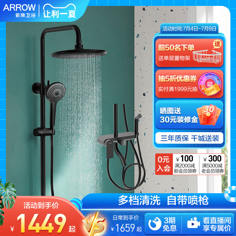 Arrow sign bathroom Official shower head Home Copper Booster Shower shower Shower Button Shower AMG13S37SMB