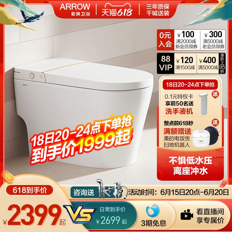 Arrow Bathroom Smart Toilet Small Family type Makeup Room Home Multifunction High Level Low Water Pressure WC AB1027