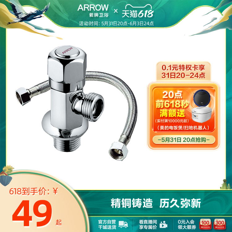 Arrow Bathroom Fine Copper Thickening Triangle Valve Hot and cold water Use Bathroom Accessories Corner Valve Hose Combination AS02A