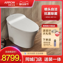 (Same Store) Wrigley smart toilet integrated Automatic smart toilet AKB1303