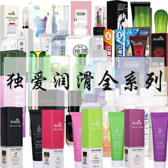 Duoai Lubricant Full Range of Products for Men and Women, Private Parts Erotic Lubricant, Water-Soluble No-Wash Human Lubricant