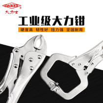 High carbon steel spanner powerful pliers multi-functional universal heavy-duty manual pressure pliers C-type round mouth pliers