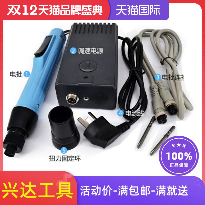 JZD speed control electric screw batch automatic screwdriver brushless batch screw batch screw player industrial grade electric driver