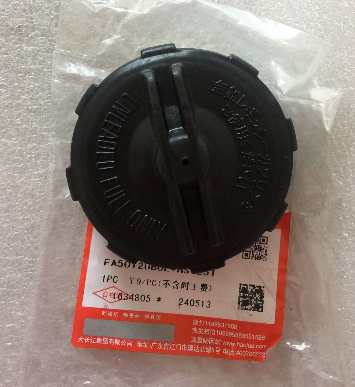 Applicable era fashion star HJ100T-2 silver superstar HJ125T-11A HJ100T-3 Tianying fuel tank