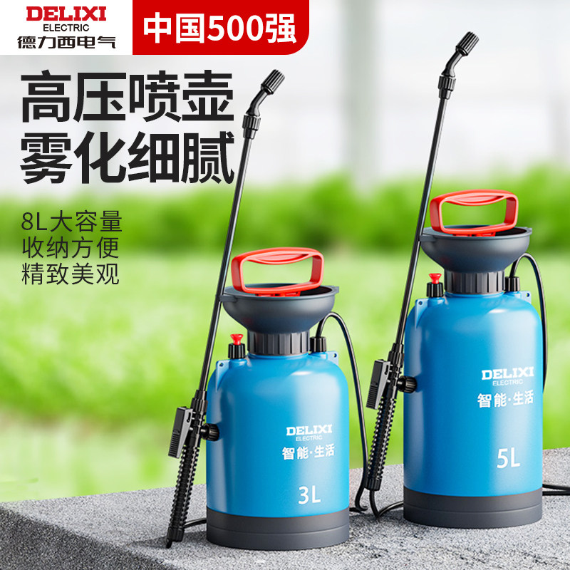 德力西农用喷雾器5L加厚型家用消毒打药器园艺用电动喷雾机